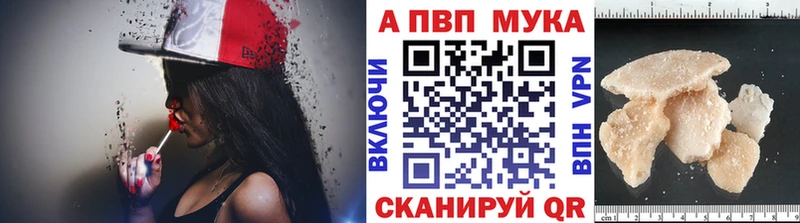 APVP мука  Нестеров 