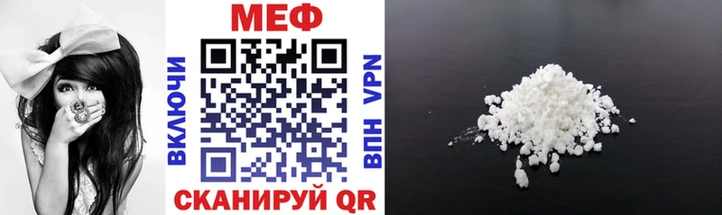 МЕФ VHQ  hydra зеркало  Нестеров 